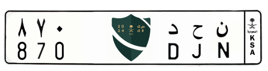 لوحة ن ح د 870